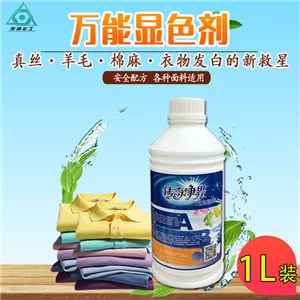 万能显色剂
