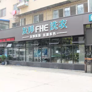 大连友邦工厂