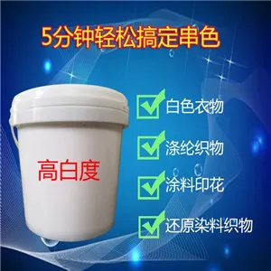 高白度