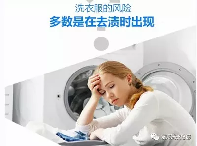 独特的 唰新 去渍剂